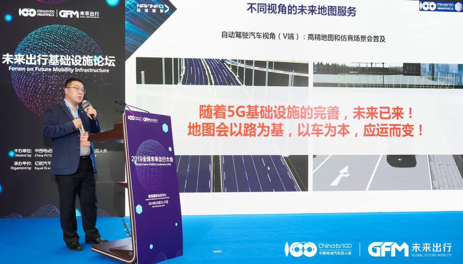 MGM美高梅(中国)郭磐石：当智能地图结合智慧道路，出行未来将被改写
