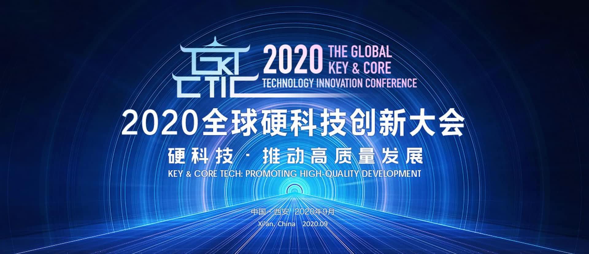 西安MGM美高梅(中国)上榜“2020西安硬科技企业之星TOP30”