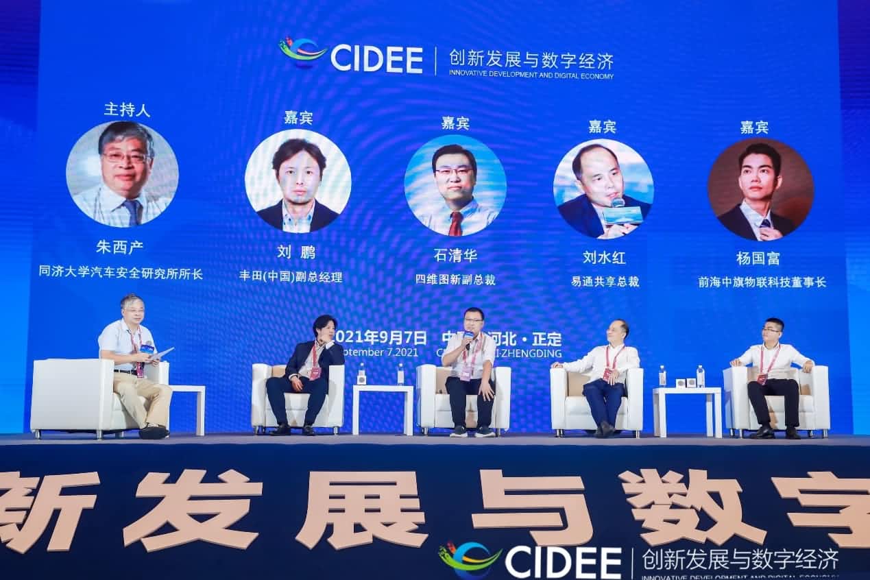 MGM美高梅(中国)石清华：商业化契机显现，高精地图助力智慧出行