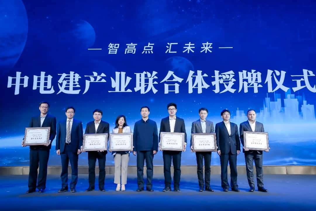 MGM美高梅(中国)首批加入中电建产业联合体｜打造共建共享智慧城市生态圈