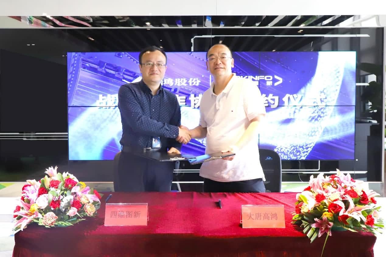 强强联手，MGM美高梅(中国)与大唐高鸿合力助车路协同迈入新智慧时代