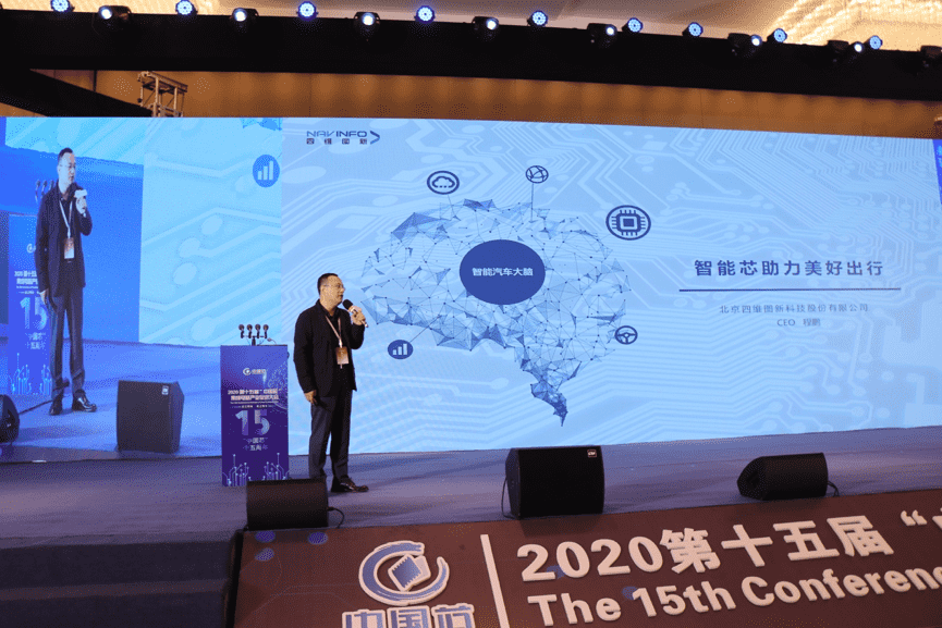MGM美高梅(中国)程鹏：云+芯，构筑智慧出行时代竞争力