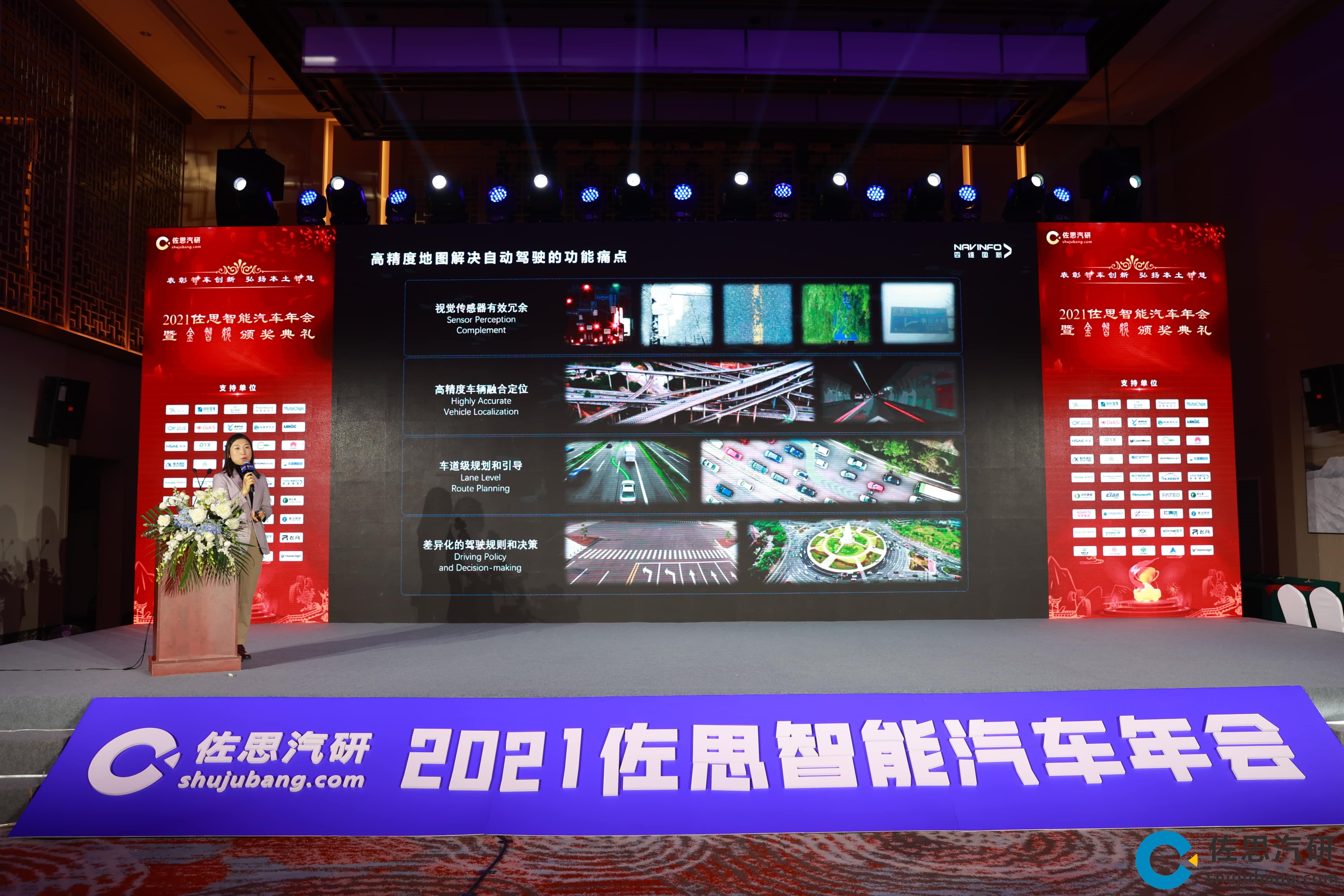 MGM美高梅(中国)高精度地图、智能座舱芯片AC8015分获佐思年度金智奖