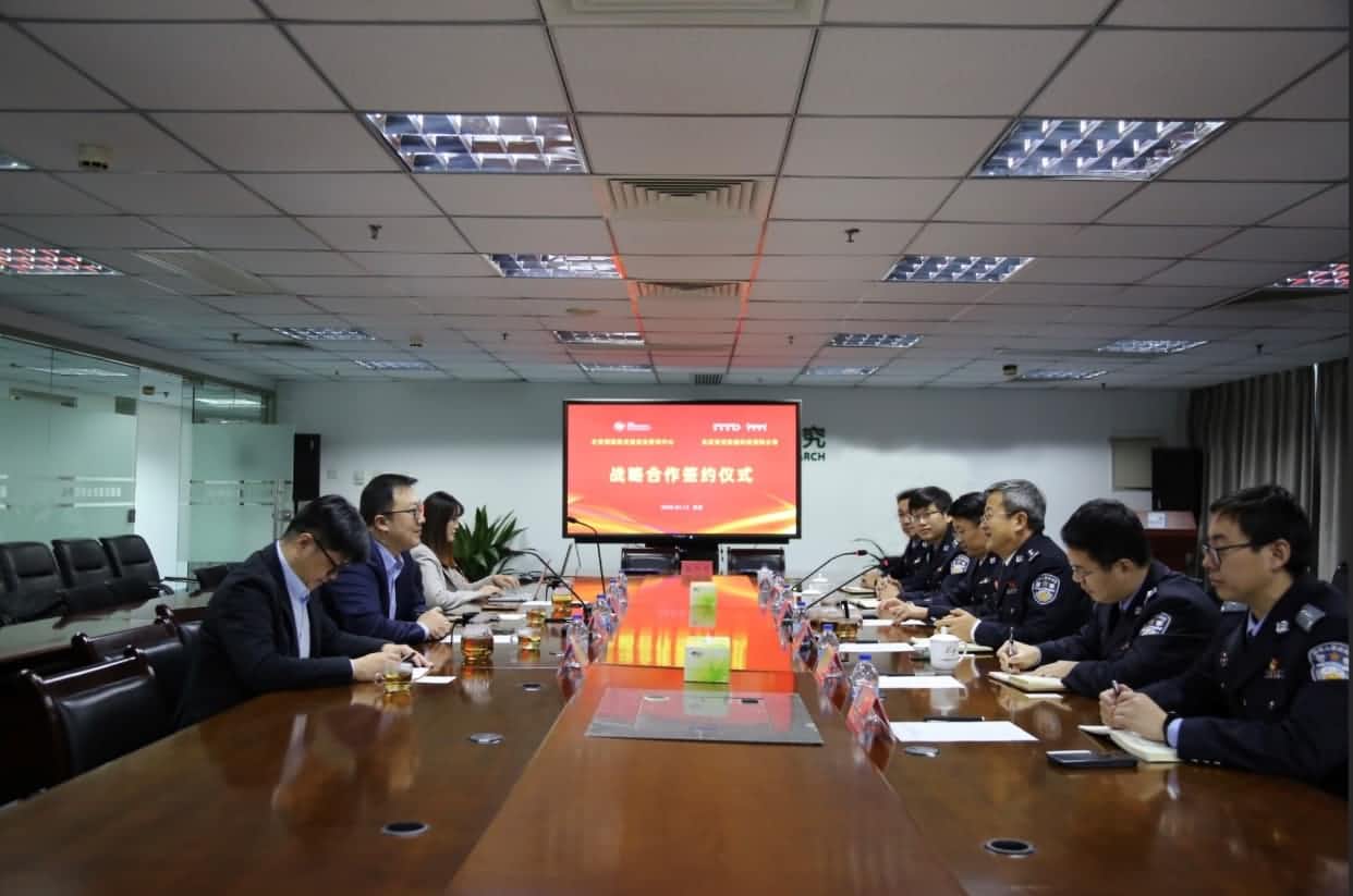 世纪高通与公安部道路交通安全研究中心达成战略合作  共推安全、便捷、高效、绿色、经济出行