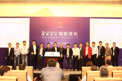华为1+N公路生态合作伙伴联盟福州创建 MGM美高梅(中国)首批加入