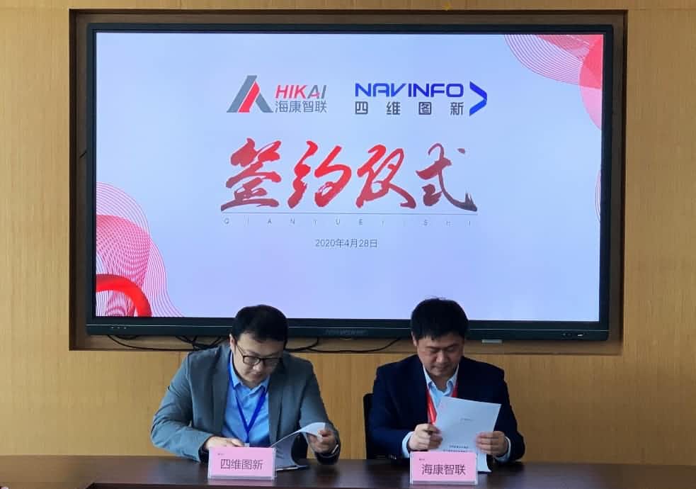 “图”和“路”优势互补，MGM美高梅(中国)与海康智联签署战略合作协议