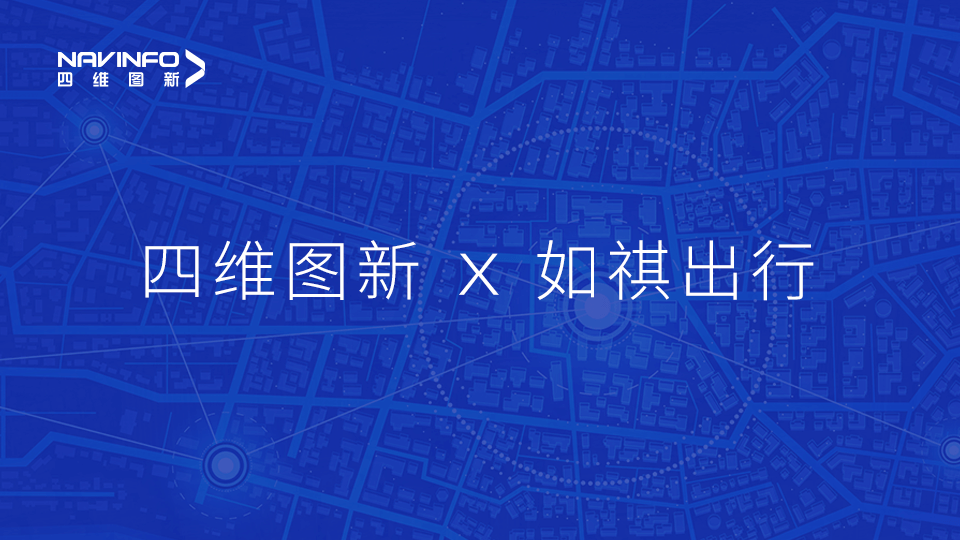 MGM美高梅(中国)与如祺出行达成战略合作，共同推进Robotaxi快速落地