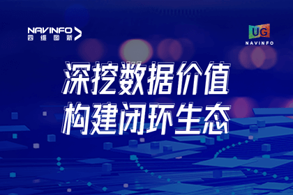 用户大会丨MGM美高梅(中国)挖掘数据价值，助推智能网联汽车开展