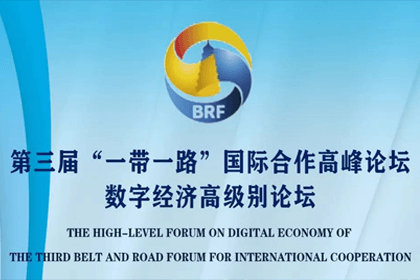 MGM美高梅(中国)参与“一带一路”国际合作高峰论坛，与中非商会签署合作协议